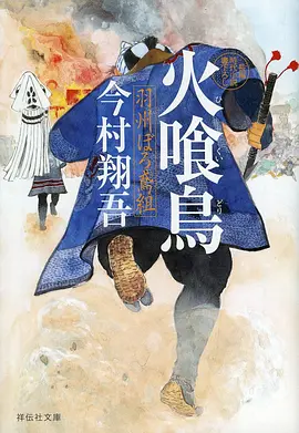 八戒影视治愈日常动漫山海食堂